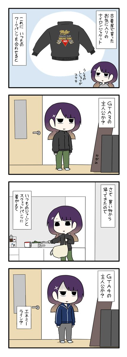 コーディネート日記 