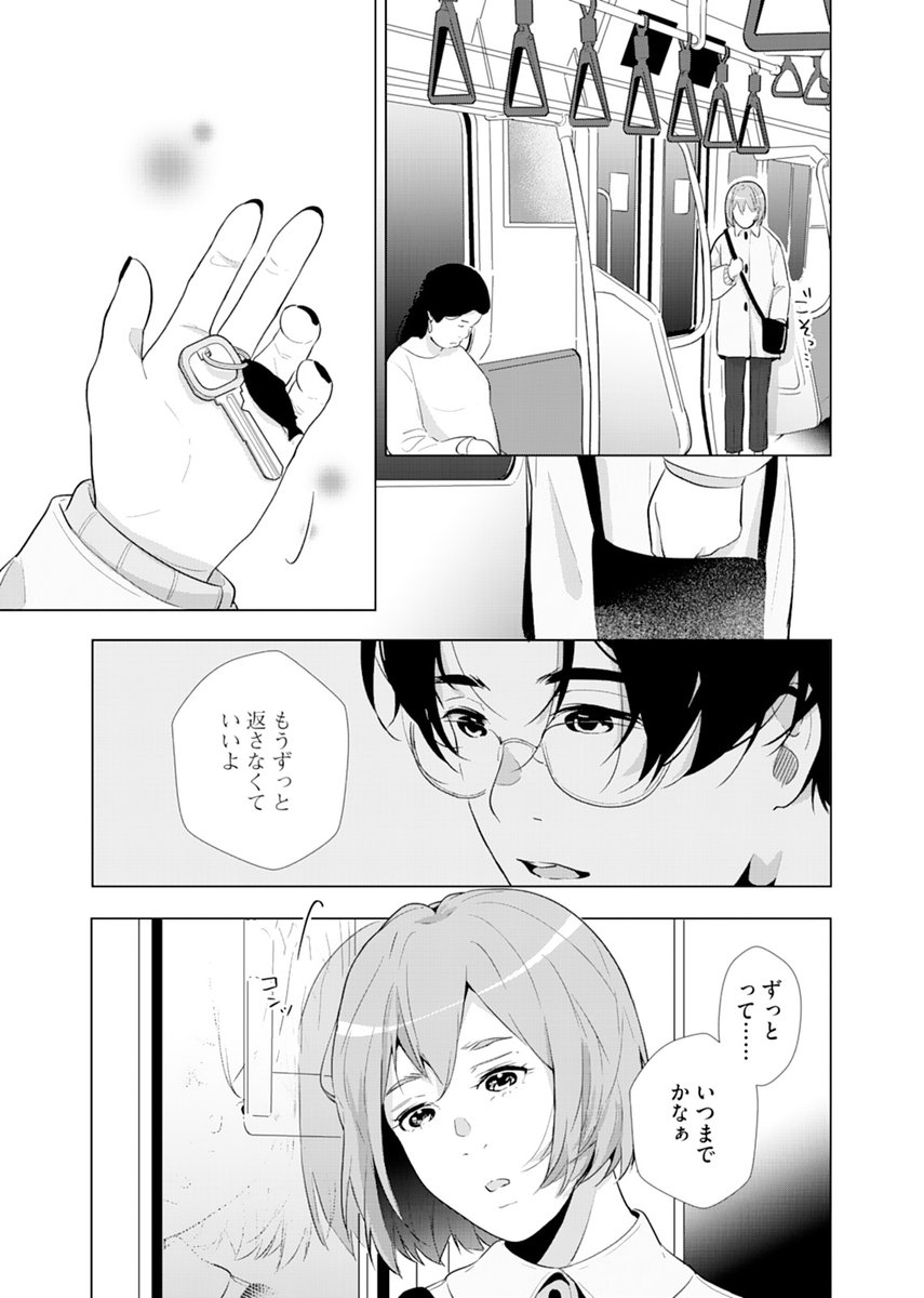 目が離せない第9話 花嫁未満エスケープ 著 小川まるに O M アンブル編集部 Comicアンブルの漫画