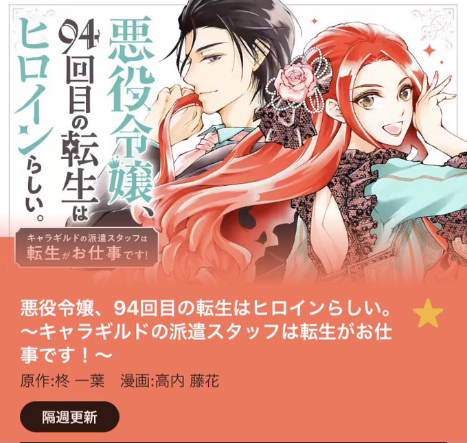 悪役のtwitterイラスト検索結果