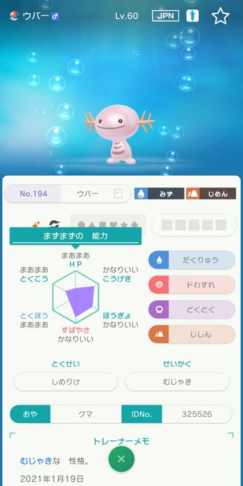 オシャボ サンムーン ポリゴン 【ポケモンサンムーン】オシャボ入りの「御三家」がミラクル交換で来たけど100%改造だよな・・・