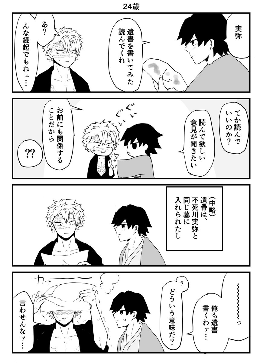 Post by ラッコ on X: 5/6