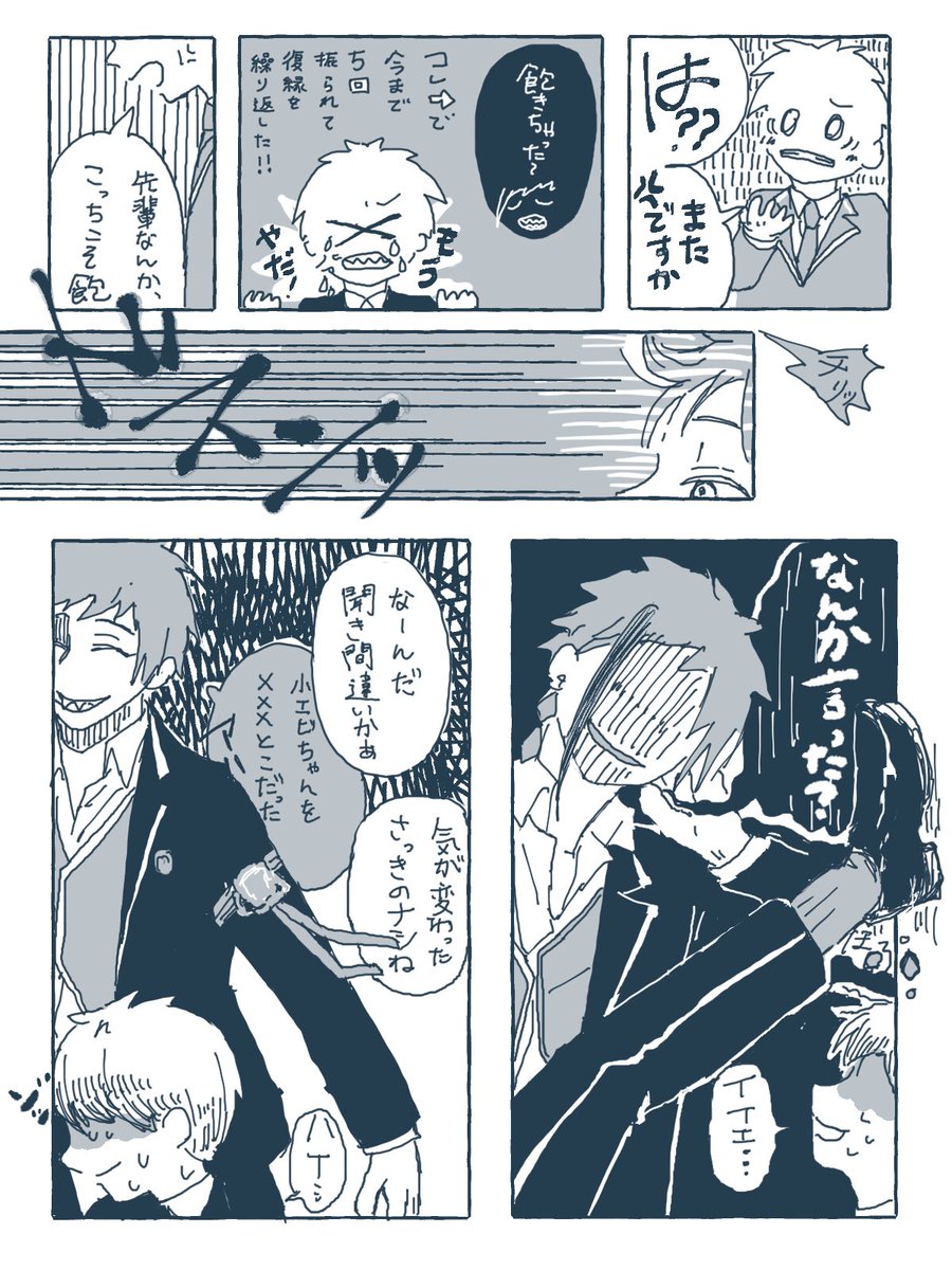 フロ監の温度差がすごいな 