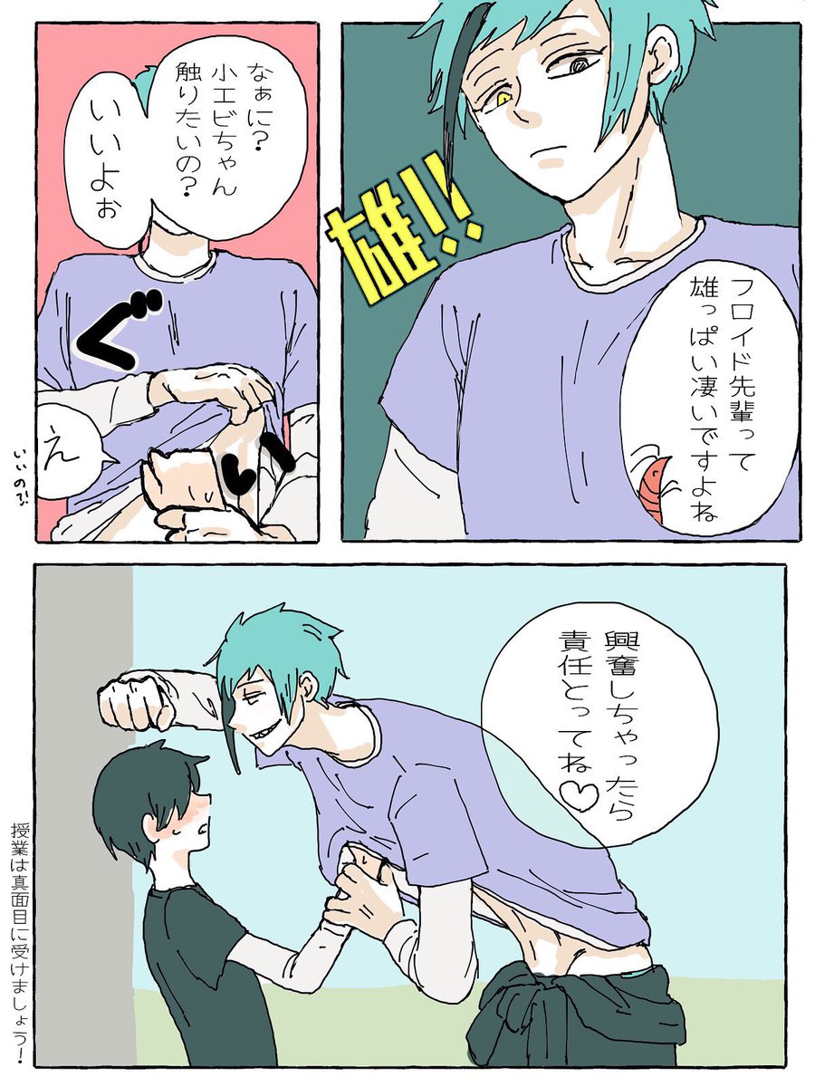 フロ監の温度差がすごいな 