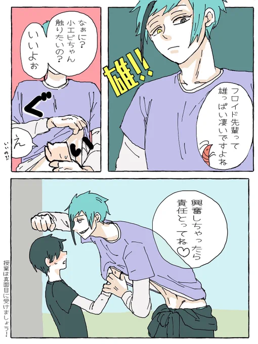 フロ監の温度差がすごいな 