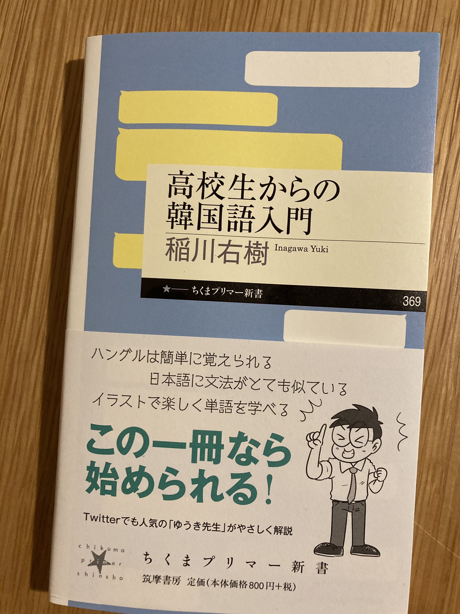 Lone Polyglot Time To Refresh My Korean 高校生からの韓国語入門 Lone Polyglot Time To Refresh My Korean 高校生からの韓国語入門