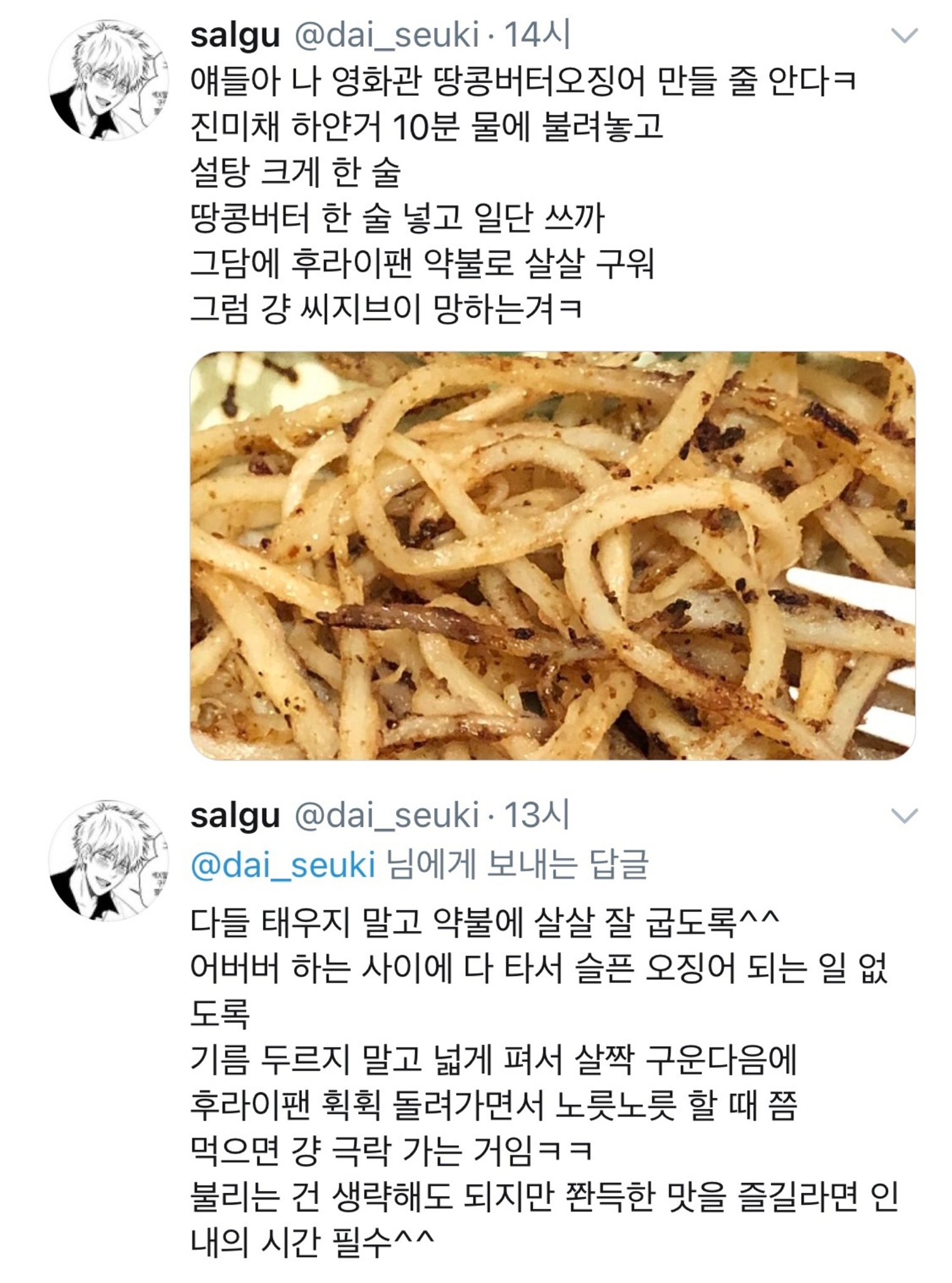 트위터 레시피 on Twitter: 트위터 레시피 On Twitter: