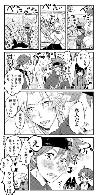 仲直りしてラン暦 
