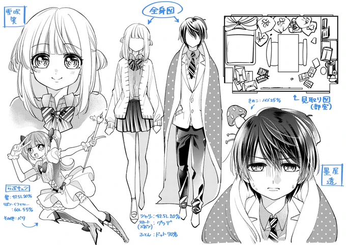 『墨屋センパイ』『トーコさま』『不器フレ』の設定画です🖋📖

間取り図のことを"見取り図"と書いていたり、トーコの武器(釘バット)に謎の名前が付けられていたりしてます。
割とむちゃくちゃです😅 