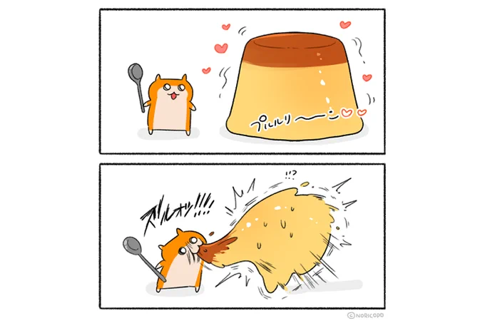 #プリンの日? 