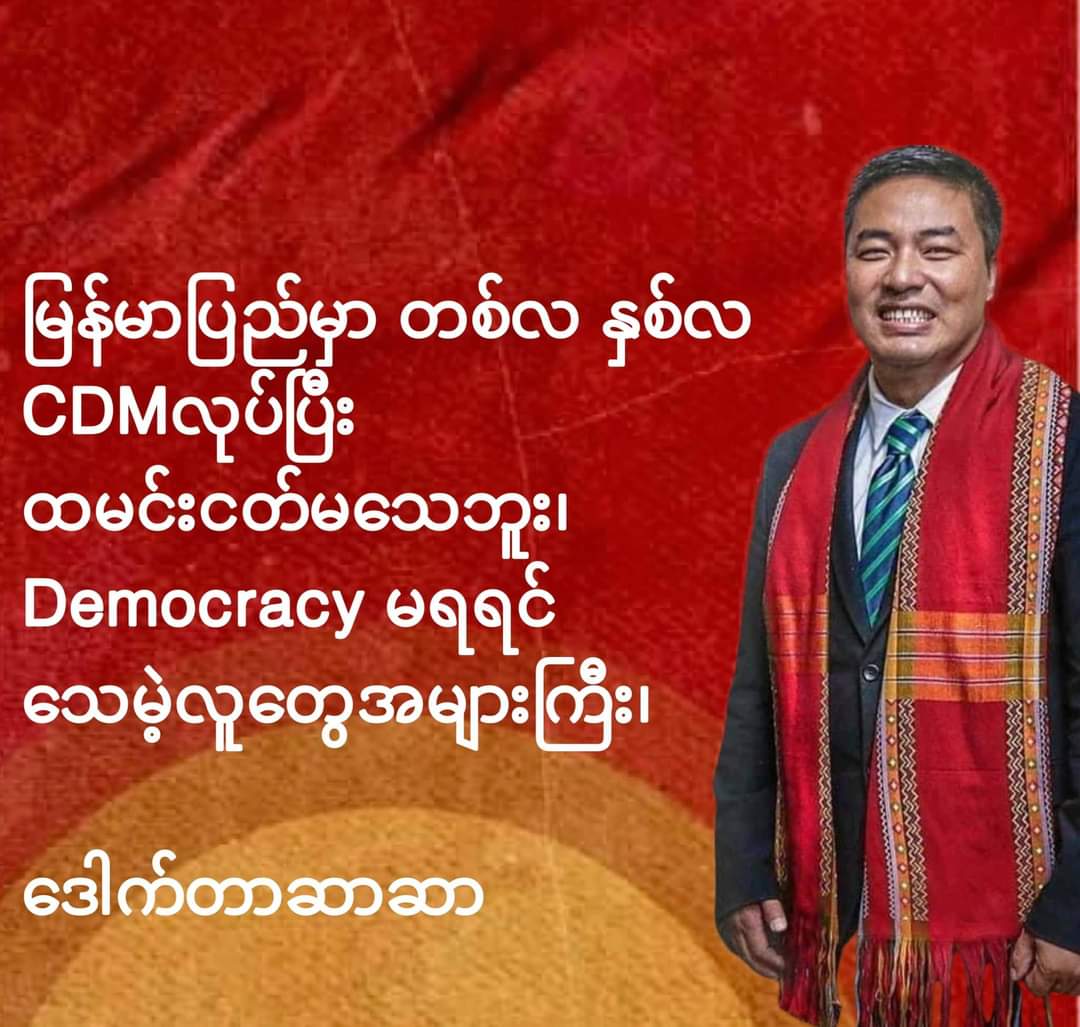 ilucasmmh's tweet image. #WhatsHappeningInMyanmar 
#rejectASEANResolution