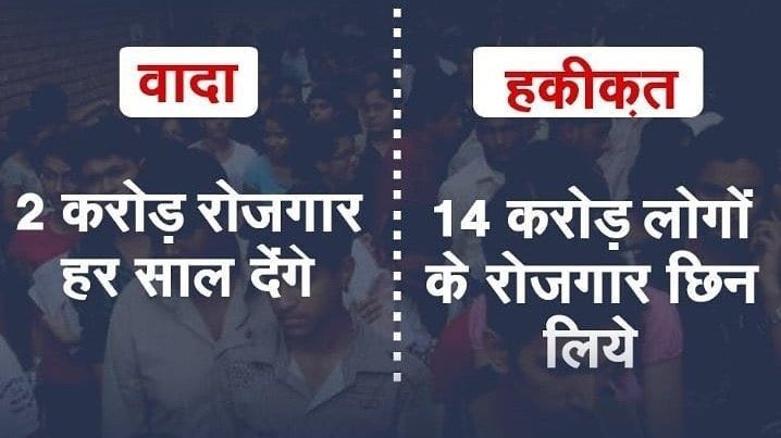 Davinder_7's tweet photo. Only promises
After winning in election forget everything 

#modi_job_do https://t.co/Ntn0dNWez5