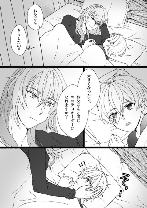 アイドリッシュセ腐ン を含むマンガ一覧 ツイコミ 仮 アイドリッシュセ腐ン を含むマンガ一覧 ツイコミ 仮