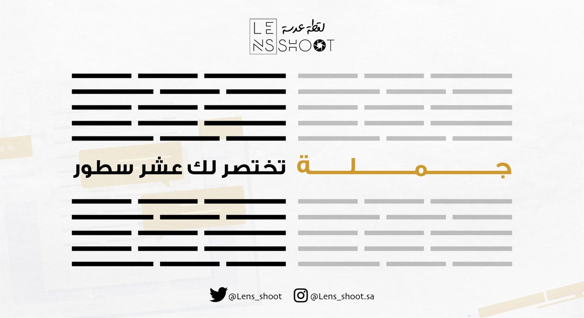 lensshoot_sa's tweet photo. كتابة سطور كثيرة ممكن تطفش القارئ ولا توصّل له الفكرة بشكل جيد، لذلك لازم تميّز محتواك بثلاث نقاط رئيسية :
- مختصر
- واضح
- قوي
#لقطة_عدسة
#lens_shoot https://t.co/OsevV8OAXE