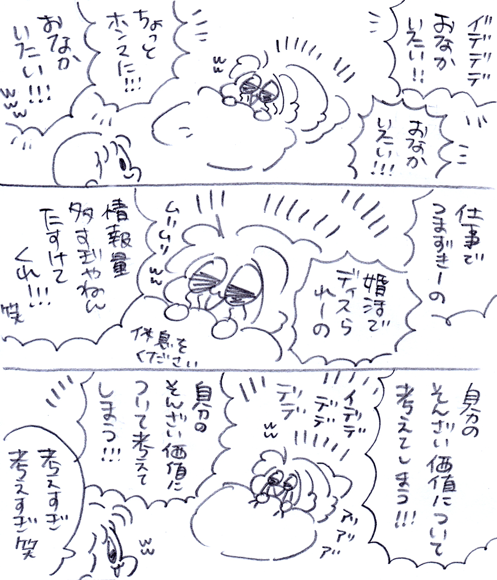 そんなもんはうんこしたら治る?笑 