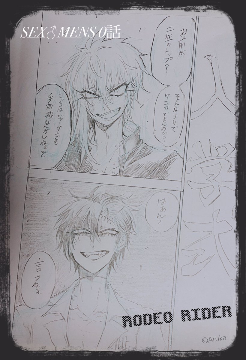 Aるか Aruka3rd Twitter