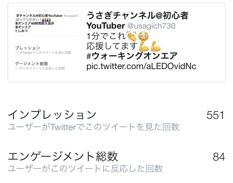 usagich730's tweet photo. 2分でここまで😳👏
トレンドはいってくれー！🙏
がんばれ！！
#ウォーキングオンエア https://t.co/LQqk4bDhwQ