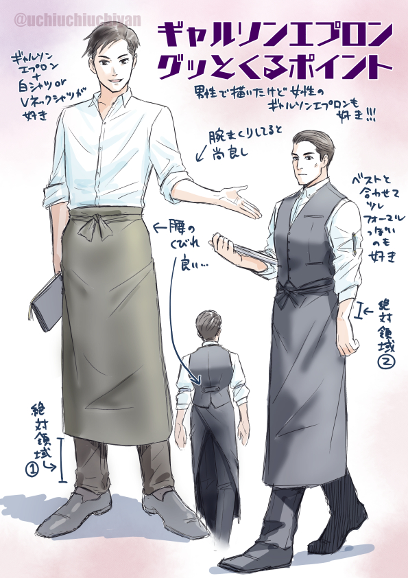 ギャルソンエプロンのグッとくるポイント 