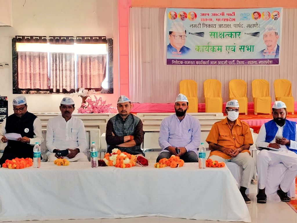 AAPForMP's tweet image. केंद्रीय पर्यवेक्षक @suresh_kathait जी व प्रदेश अध्यक्ष @PankajSinghAAP जी की उपस्थिति में आज सतना जिले के प्रमुख साथियों की बैठक आयोजित हुई। 

सतना के साथी परिवर्तन के लिए तैयार हैं।
@ArvindKejriwal @AapKaGopalRai