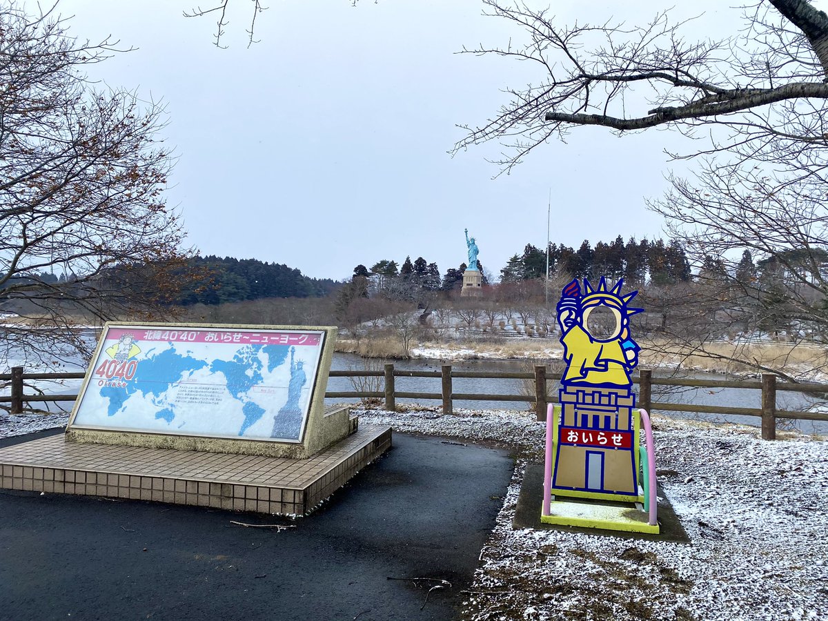 青森県おいらせ町にはなぜか自由の女神が建っている。高さはお台場に