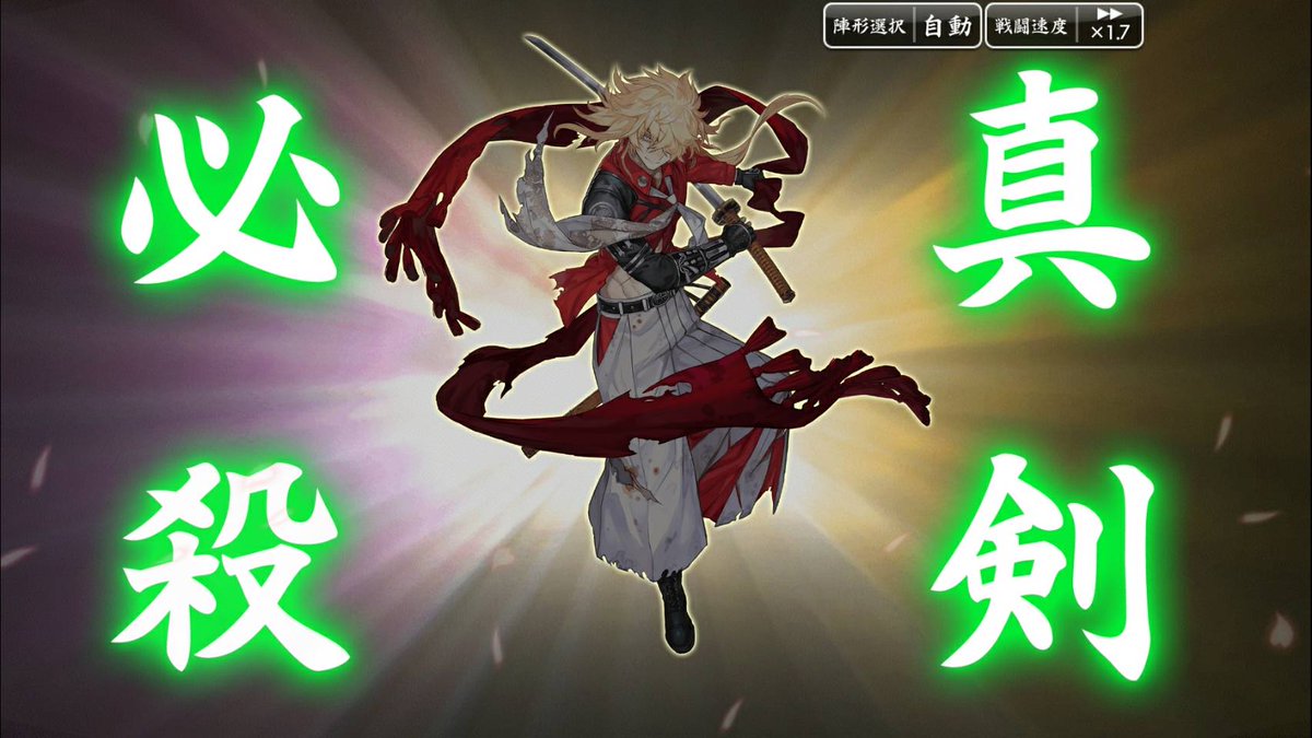 秘宝の里〜花集めの段〜」最終戦績： 篭手切江 x1 桑名江 x2 豊前江 x2