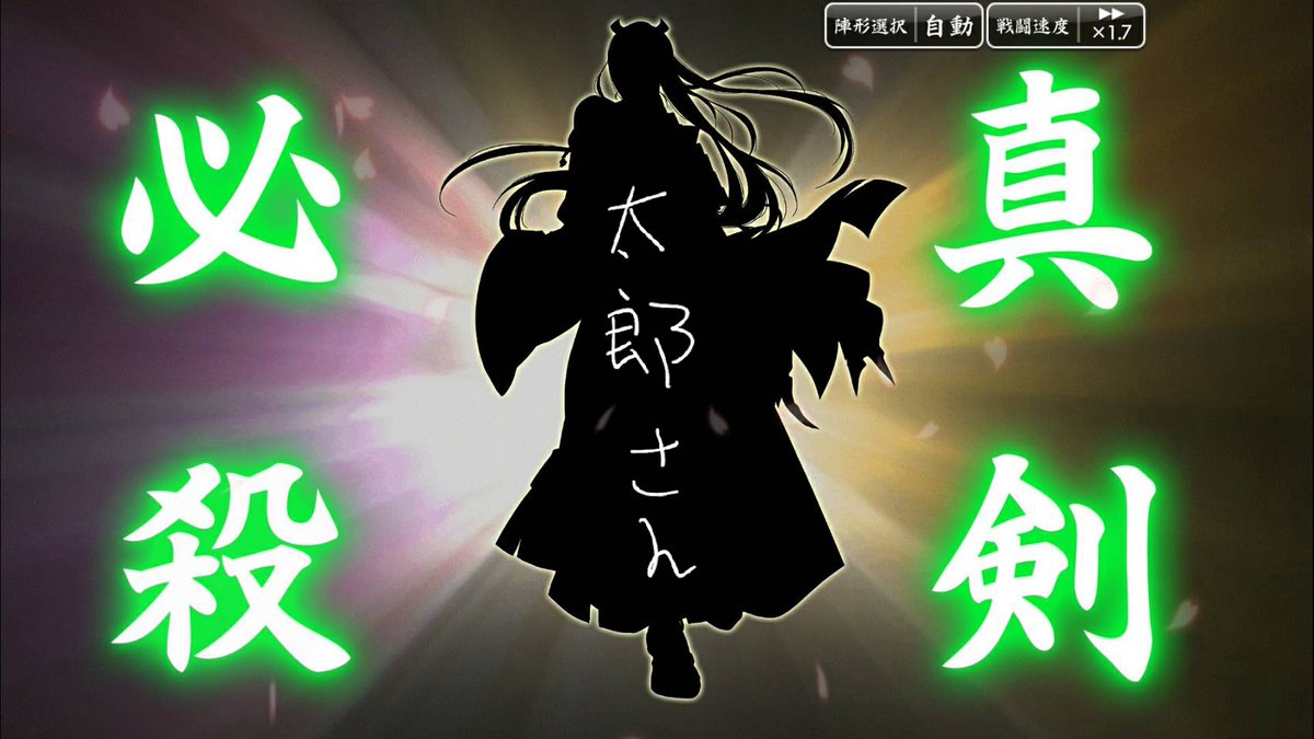 秘宝の里〜花集めの段〜」最終戦績： 篭手切江 x1 桑名江 x2 豊前江 x2