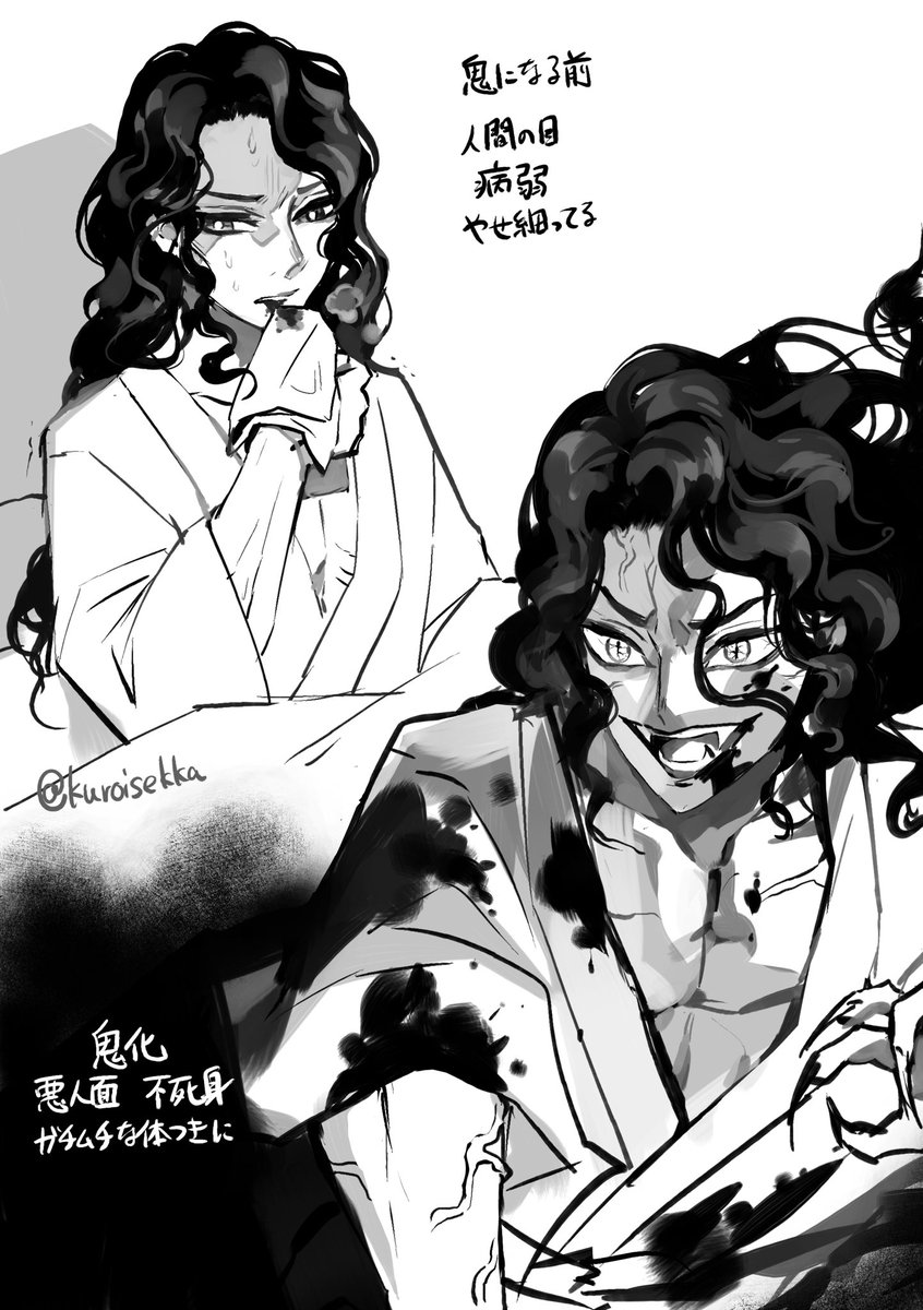 平安時代の無惨 | セッカ さんのマンガ | ツイコミ(仮)