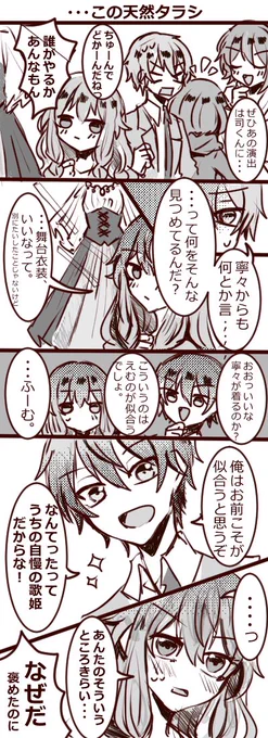 @tos 
※ほんのり司寧々 