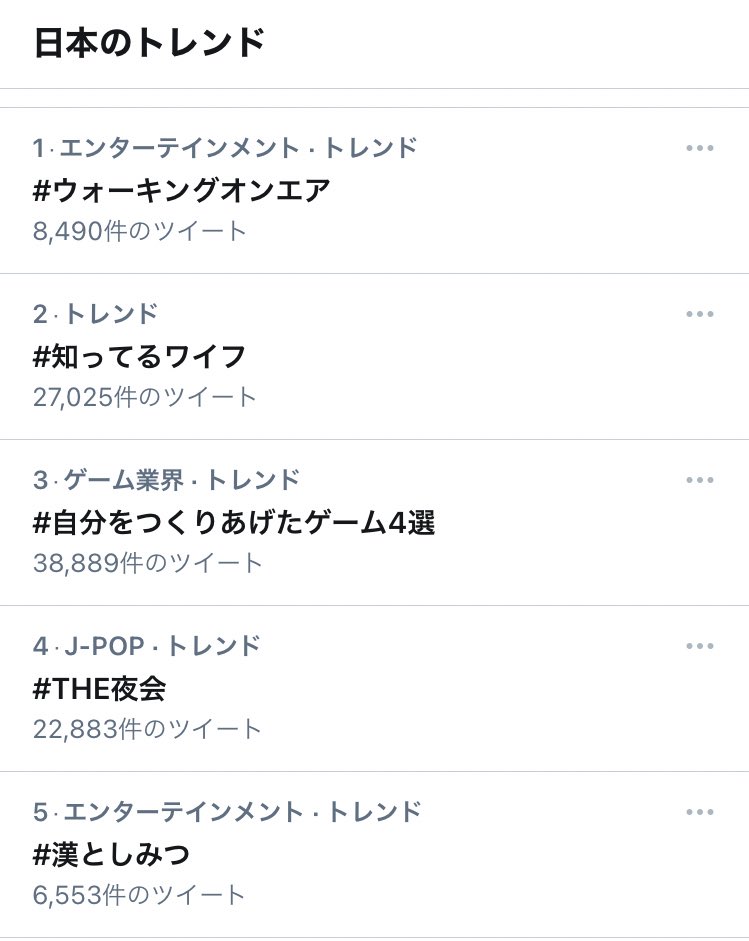 usagich730's tweet photo. ㊗️#ウォーキングオンエア
目指せ！2位！#漢としみつ https://t.co/VHxvImiRWl