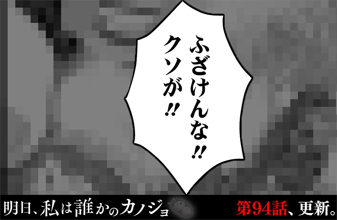 をのひなお 明日 私は誰かのカノジョ 最新話が更新されました よろしくお願いします コミックス6巻も予約受付中です T Co Ehl1kmqual をのひなお 明日 私は誰かのカノジョ 最新話が更新されました よろしくお願いします コミックス6巻も予約受付中です T Co Ehl1kmqual