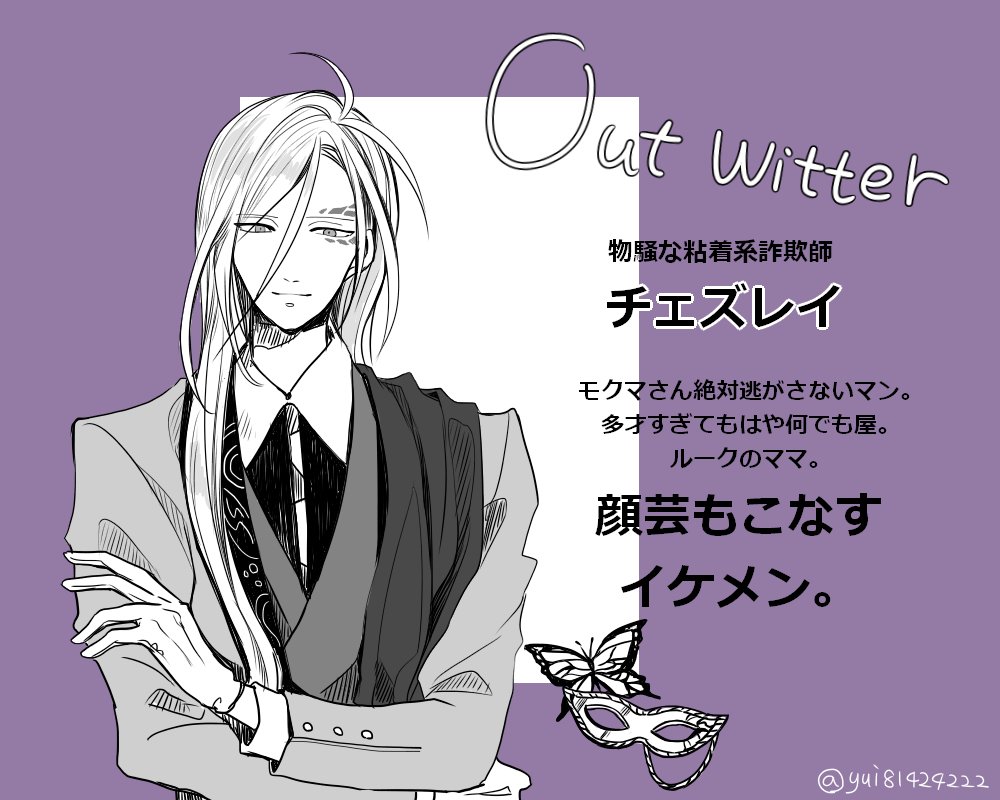 #バディミッションBOND 
是非やってくださ〜〜〜い!お願いします!全く参考にならないキャラ紹介置いときます!!
⚠事前情報少しも入れたくない人は閲覧非推奨 