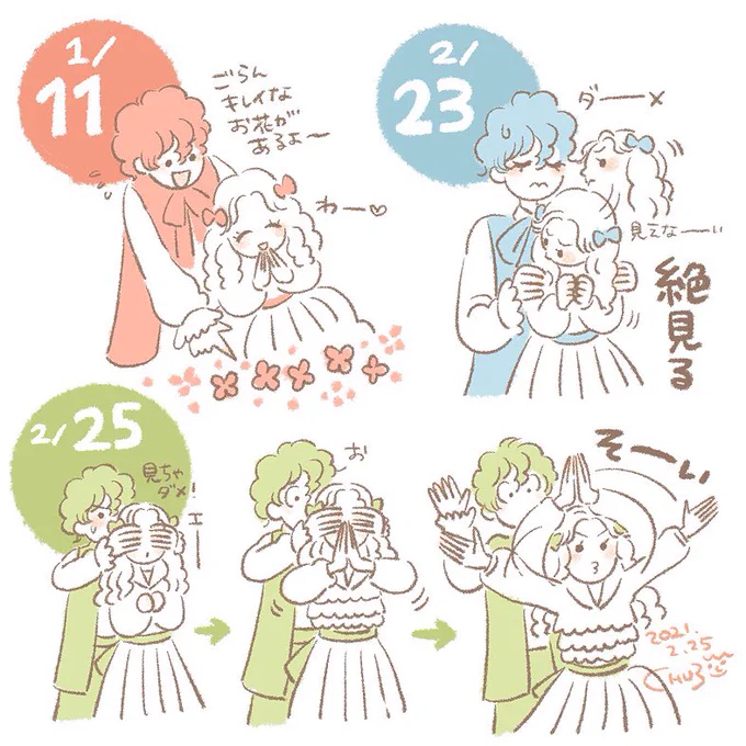 ポーツネル男爵とシーラのイチャコラシーン中の兄妹、いつもちょっとずつ違っててかわいい?

#ポーの一族 