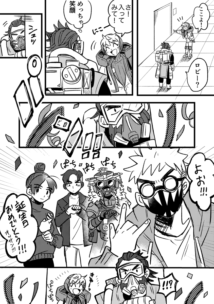 その⑧ ガスおじ誕生日おめでとう?❤️❤️この日のために頑張って描き続けてきた…終わらなかったけど… 