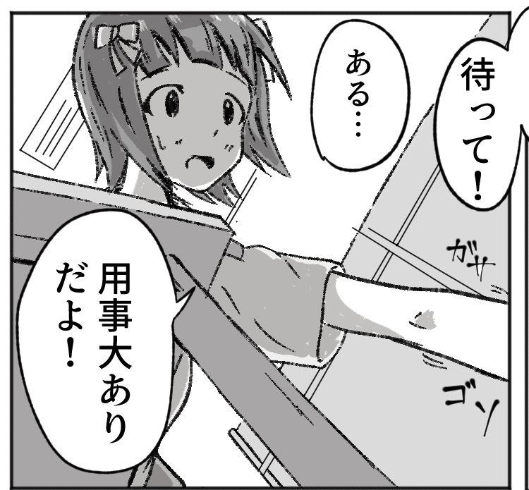 このコマがお気に入り
我ながらいい感じのアングルだと思う 