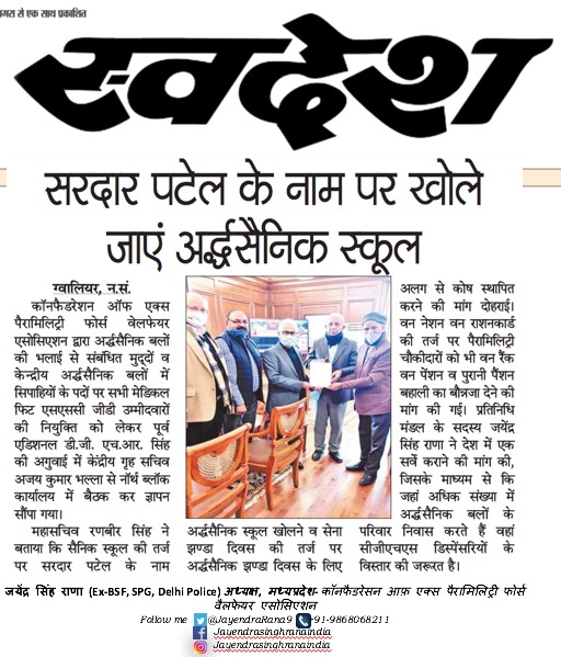 Ranbir_Crpf's tweet image. वाह साहब पैरामिलिट्री चौकीदारों वास्ते
सरदार पटेल के नाम पर अर्धसेनिक स्कूल मांगा ओर आपने स्टेडियम ही बना दिया
#modi_job_do