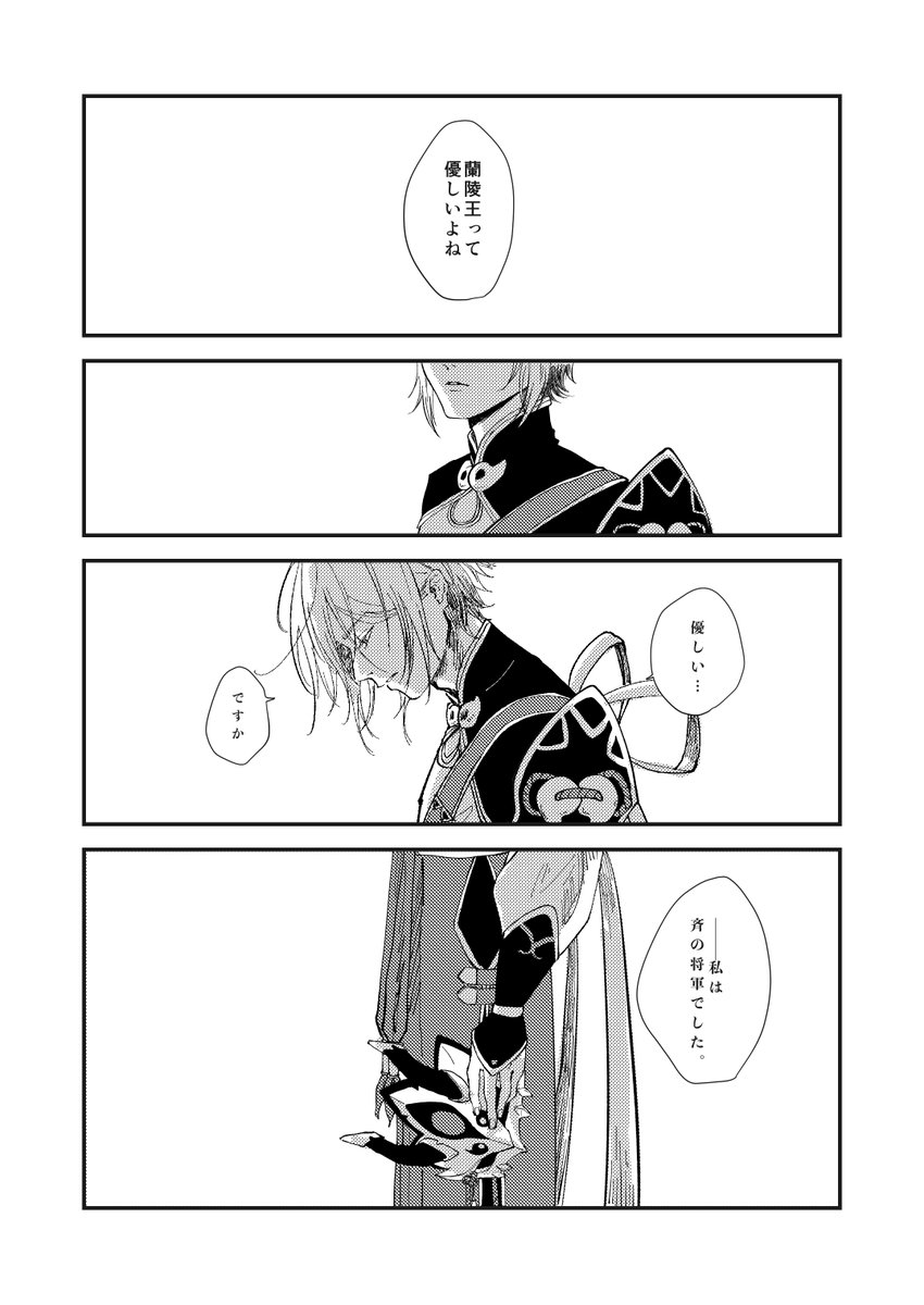 mmmnt_p's tweet photo. - 斉の軍神 -

fgo/蘭陵王 https://t.co/vChKvPYjWN