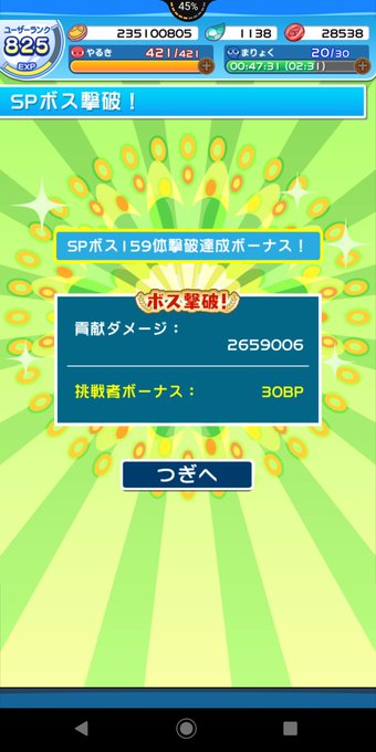Hiroaki2522さん がハッシュタグ ぷよクエ をつけたツイート一覧 1 Whotwi グラフィカルtwitter分析