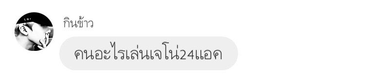 คนแบบนี้ @ljenoachex