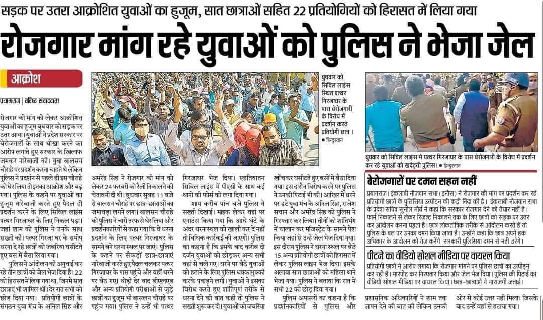 Mahendr86377161's tweet photo. Unemployment is at an all time high! Pandemic has added to the insecurity of youth and that’s why the call today 

Retweet 🔁 more and more
#modi_job_do https://t.co/Q6pOnZBjor