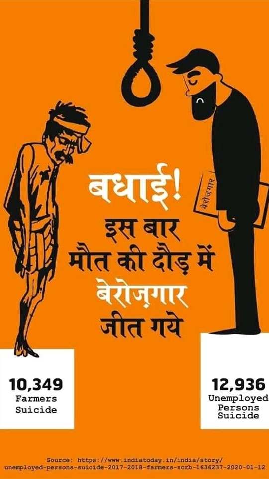 simarya21788's tweet photo. अब तो घर के दीवारों को भी इंतजार है, अगली पीढ़ी के रोजगार का।
देश की महान सरकार यह बताने का कष्ट करें,
जो बेरोजगार है वो जीविकोपार्जन के लिए क्या करें?
#modi_job_do 
#modi_rojgar_do https://t.co/2K5Z47d8IH