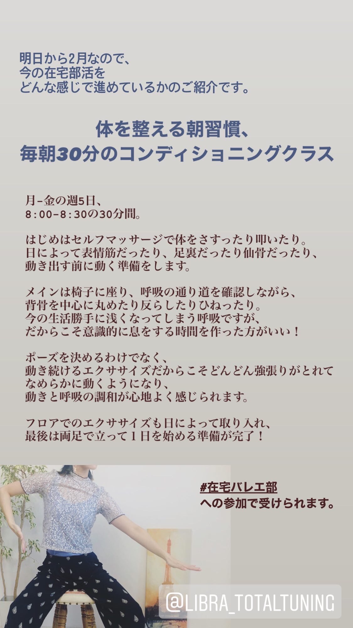 Libra オンラインレッスン パーソナル グループ ボーカル バレエ コンディショニング 在宅バレエ部 在宅ミュージカル部 すごいスピードで2月が過ぎ ただいま3月受付中 昨年4月からスタートしたバレエ部はこの3月で丸一年 ミュージカル部ももう Libra オンラインレッスン パーソナル グループ ボーカル バレエ コンディショニング 在宅バレエ部 在宅ミュージカル部 すごいスピードで2月が過ぎ ただいま3月受付中 昨年4月からスタートしたバレエ部はこの3月で丸一年 ミュージカル部ももう