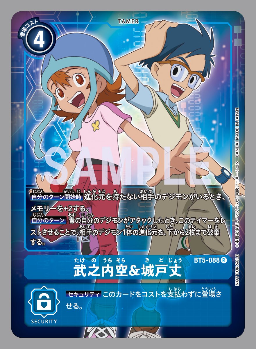 公式 デジモンカードゲーム 2 26 金 発売のブースターパック第5弾 バトルオブオメガ のカードをご紹介 本日のカードは 八神太一 石田ヤマト 武之内空 城戸丈 泉光子郎 太刀川ミミ ボックス購入特典バージョンです T Co