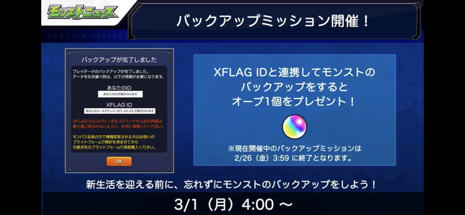 たむ 多分モンスト乗っ取り増えたから T Co Ifbk4ecaut Twitter