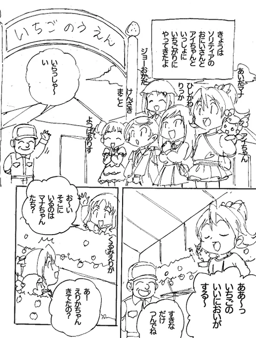 以前アップした、ドキドキ!プリキュアの漫画えほんのネームが残ってました🃏 漫画えほんで何回か登場しているいちご農園のおじさん、ちょっと愛着があります🍓笑 
