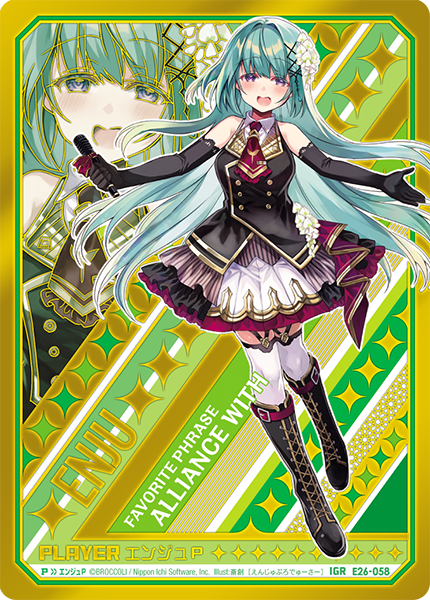 本日2/25発売のZ/X「#スタートフェスティバル」にてエンジュちゃん