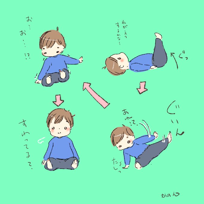 起き上がるのtwitterイラスト検索結果 起き上がるのtwitterイラスト検索結果