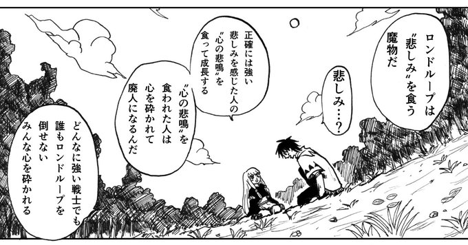 吉田豚桃 低浮上詐欺 Butamomo87 さんの漫画 55作目 ツイコミ 仮
