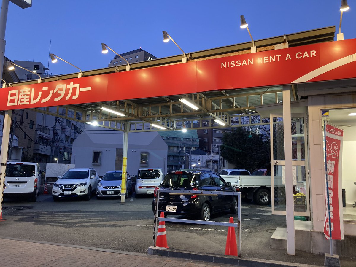 日産レンタカー Nissan Rentacar Twitter
