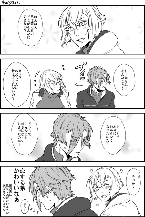 わからなくなっちゃった(岩膝) 