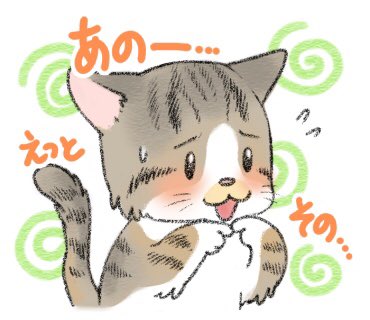 Lineスタンプ用のtwitterイラスト検索結果