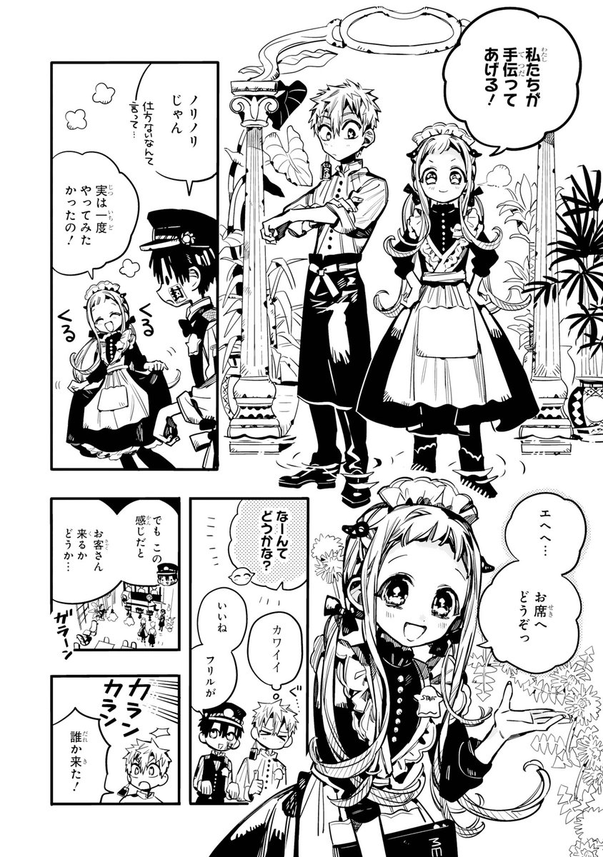 地縛少年花子くん 漫画 0～19巻・放課後少年花子くん - 少年漫画